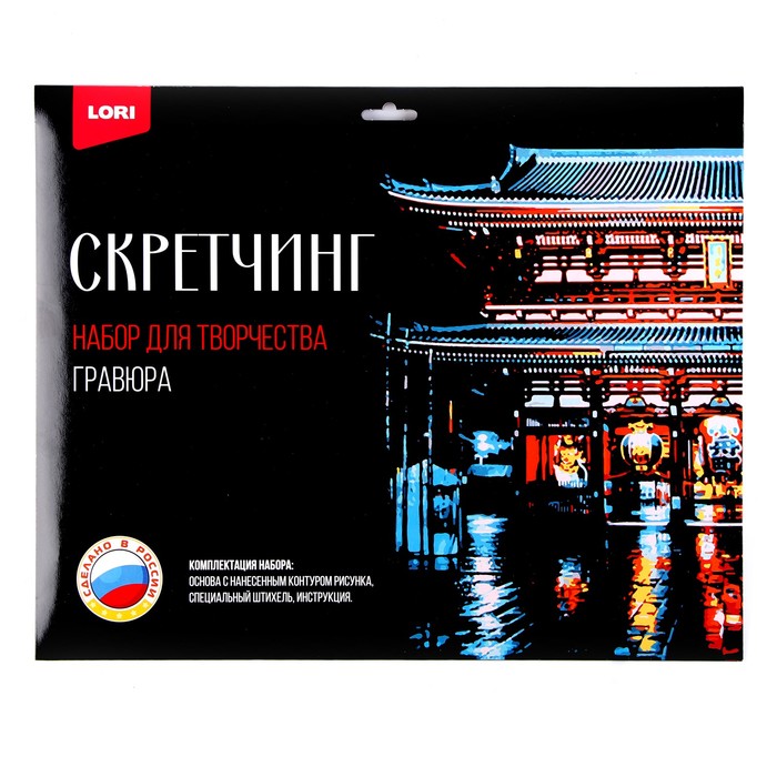 

Скретчинг 30 × 40 см, Города «Буддийский храм Сэнсо-дзи»