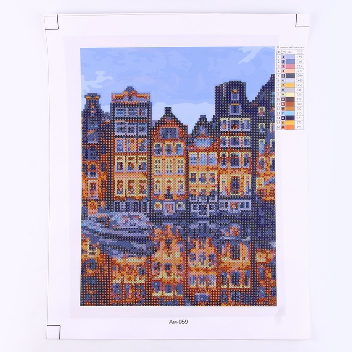 

Алмазная мозаика 30 × 40 см, (частичное заполнение) «Тихий Амстердам»