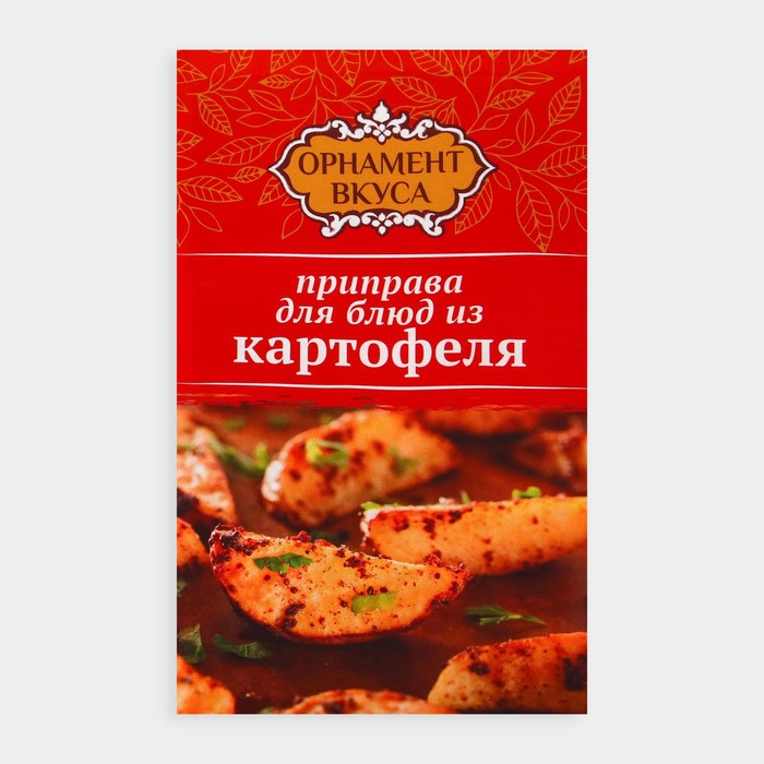 Приправа для блюд из картофеля Орнамент вкуса, 12 г приправа русский аппетит 15 г для картофеля