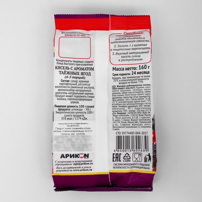 

Кисель с ароматом таежных ягод, 160 г