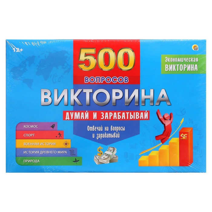 

Викторина 500 вопросов «Думай и зарабатывай»