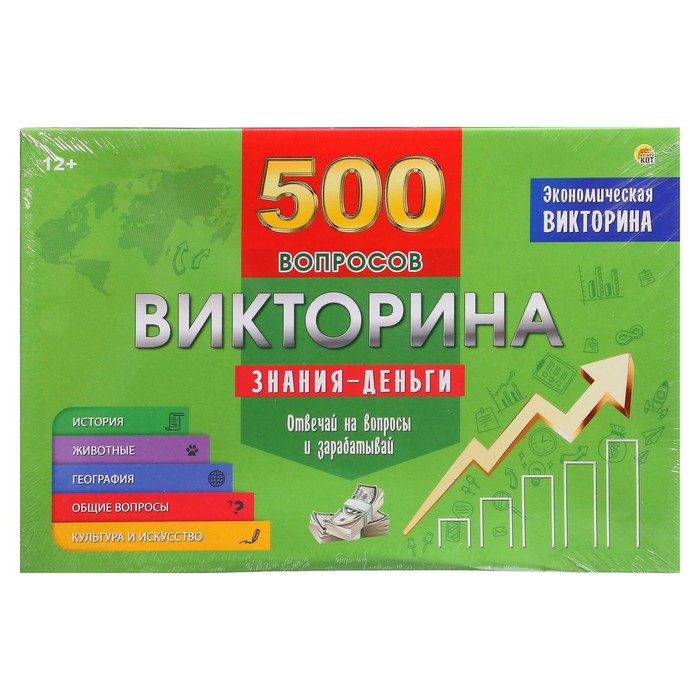 

Викторина 500 вопросов «Знания — деньги»