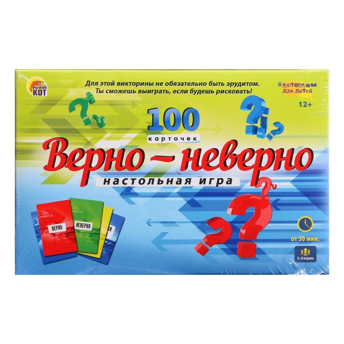 

Викторина 100 карточек «Верно-Неверно»