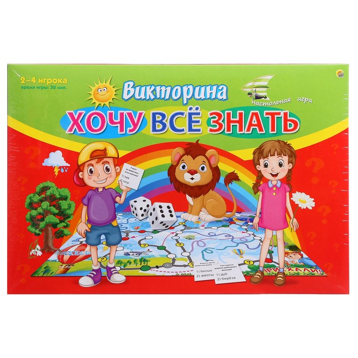 

Викторина для малышей «Хочу всё знать»