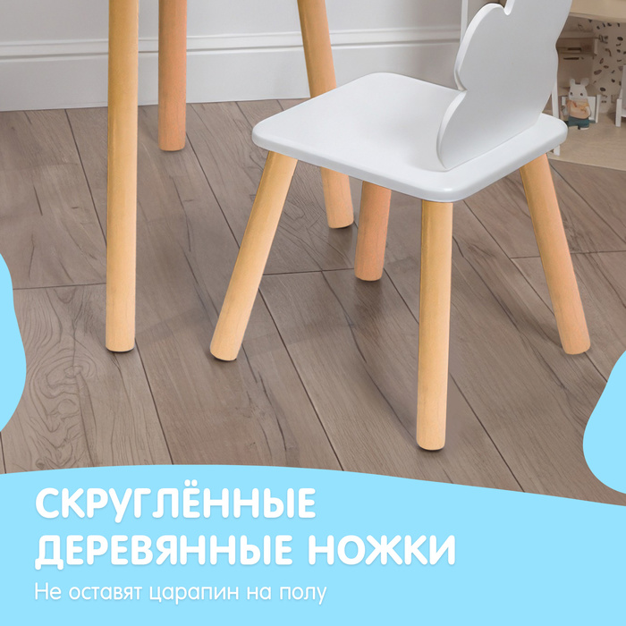 Набор детский «Белое облако», стол + стул