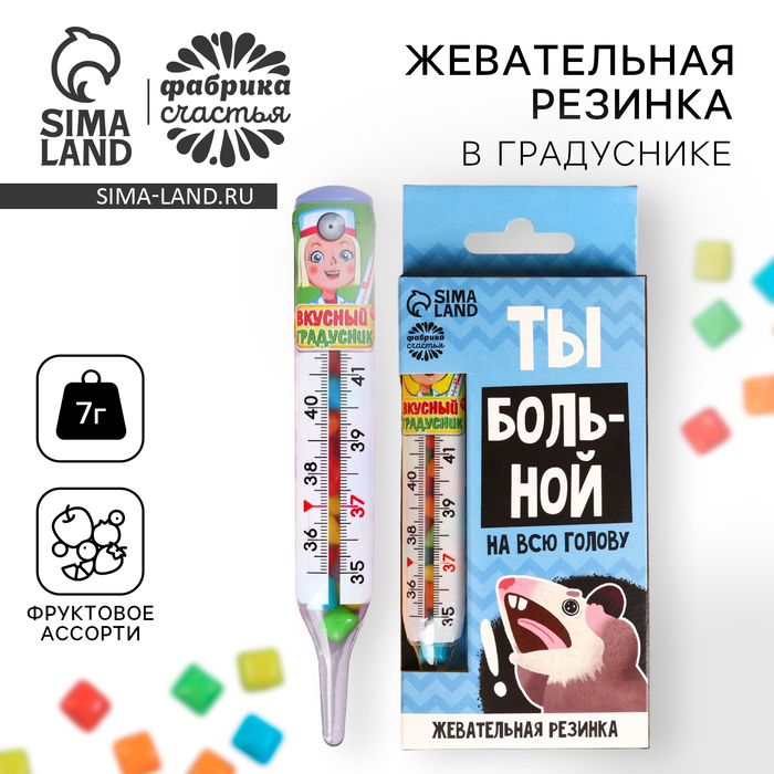 Жевательная резинка в градуснике «Больной на всю голову», 7 г. жевательная резинка откосин в градуснике 7 г
