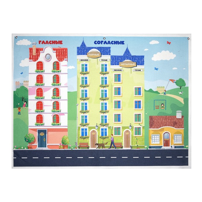 

Игра-конструктор «Сказочный город букв», 110 деталей