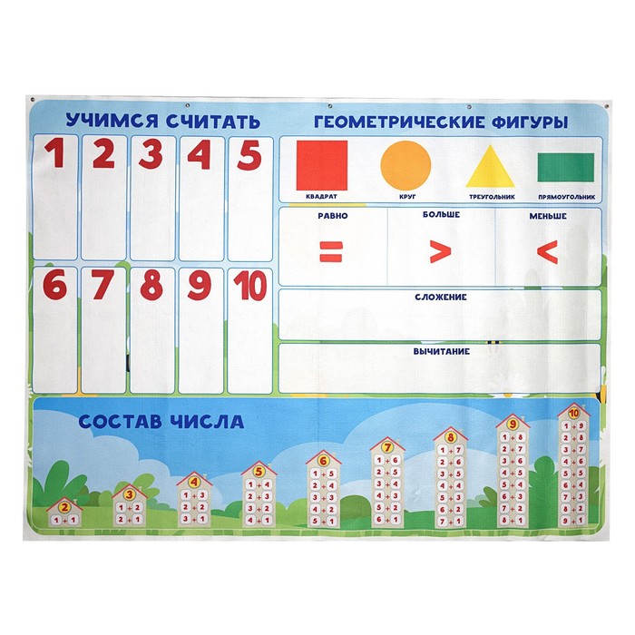 

Игра-конструктор «Нескучная математика», 313 деталей