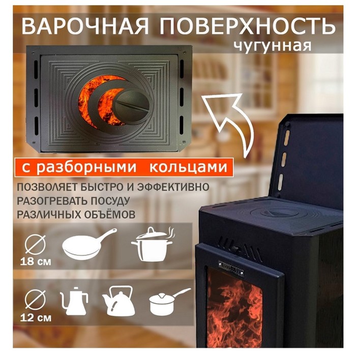 

Печь-камин «Бранденбург», с варочной поверхностью