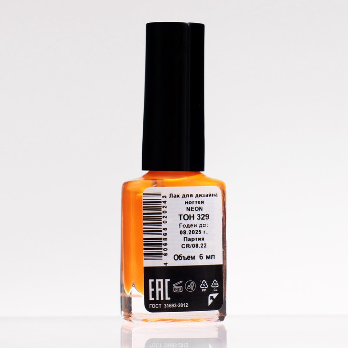 

Лак для ногтей, NEON Orange, тон 329, 6 мл