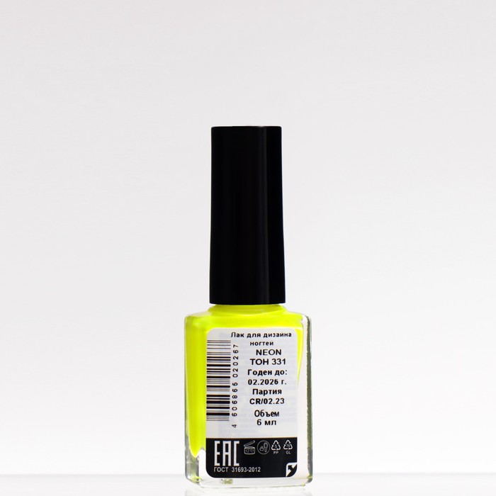 

Лак для ногтей, NEON Apple Yellow, тон 331, 6 мл