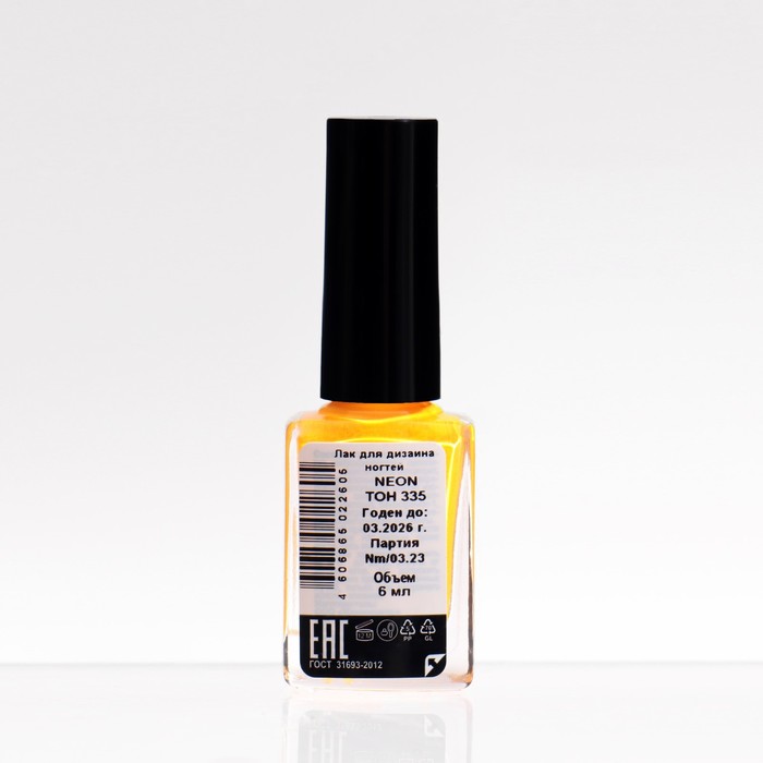 

Лак для ногтей, NEON Apricot, тон 335, 6 мл