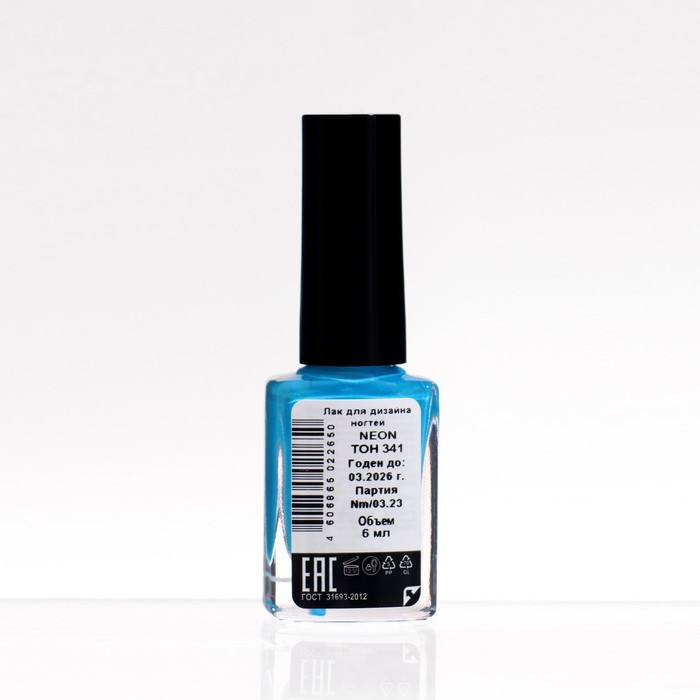 

Лак для ногтей, NEON Blueberry blue, тон 341, 6 мл