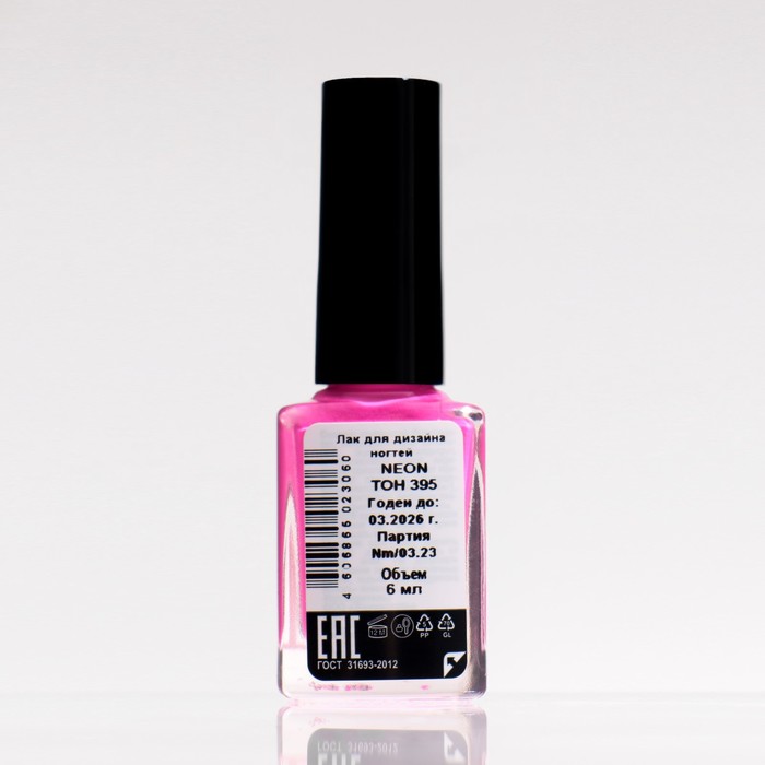 

Лак для ногтей, NEON Deep pink, тон 395, 6 мл