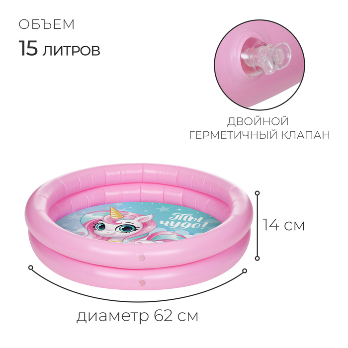 Бассейн надувной "Единорог" 62*14 см.