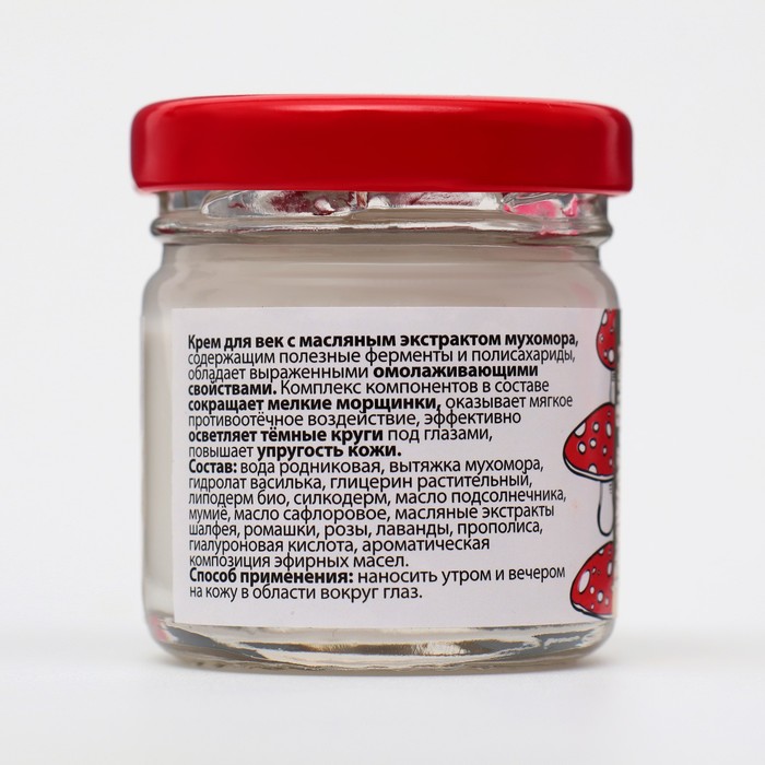 Крем для век монастырский от морщин и отеков 