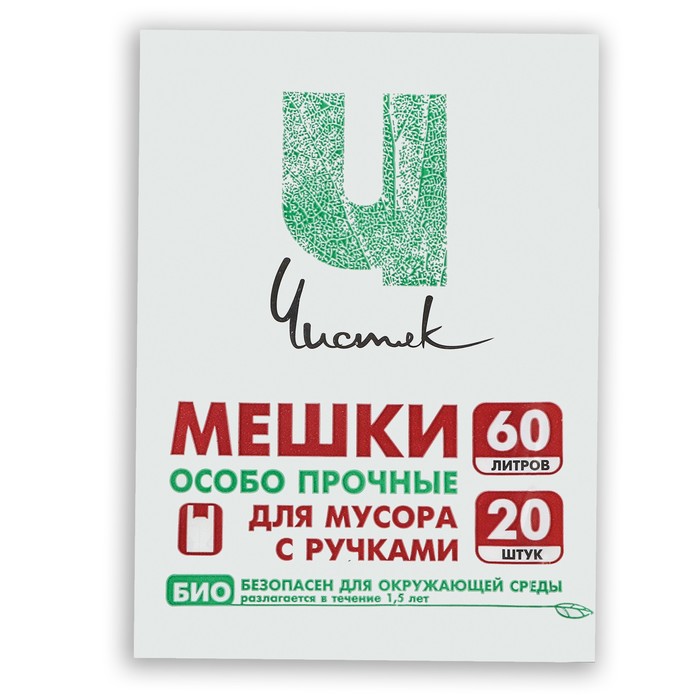 

Мешки для мусора с ручками 60 л «Чистяк», ПНД, 15 мкм, набор 20 шт, 36 х 26 х 79 см