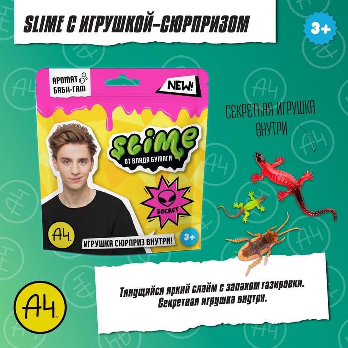 

Игрушка для детей ТМ Slime, розовый, 80 г, Влад А4