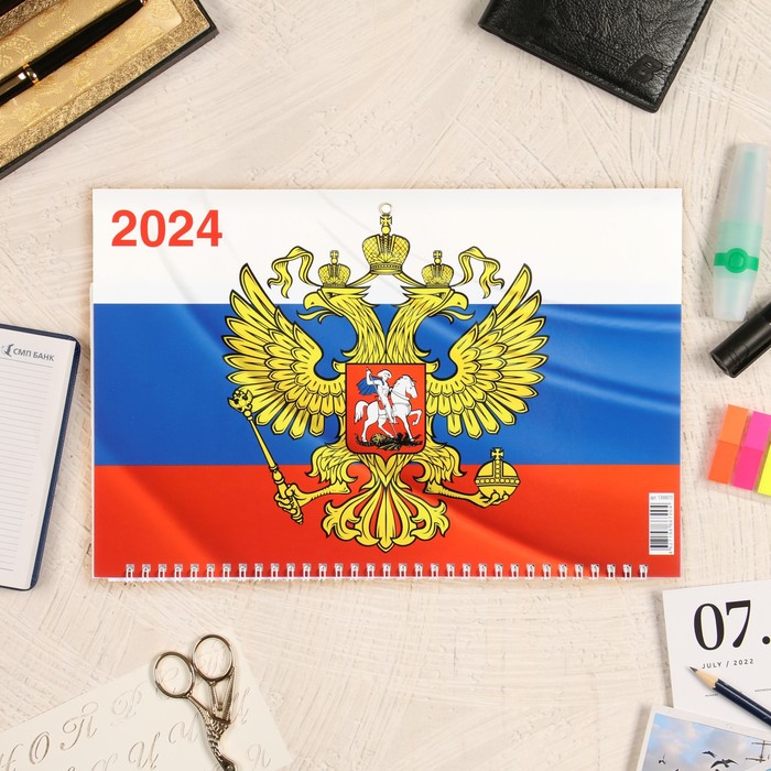 

Календарь квартальный, трио "Госсимволика - 5" 2024 год, 31х69см