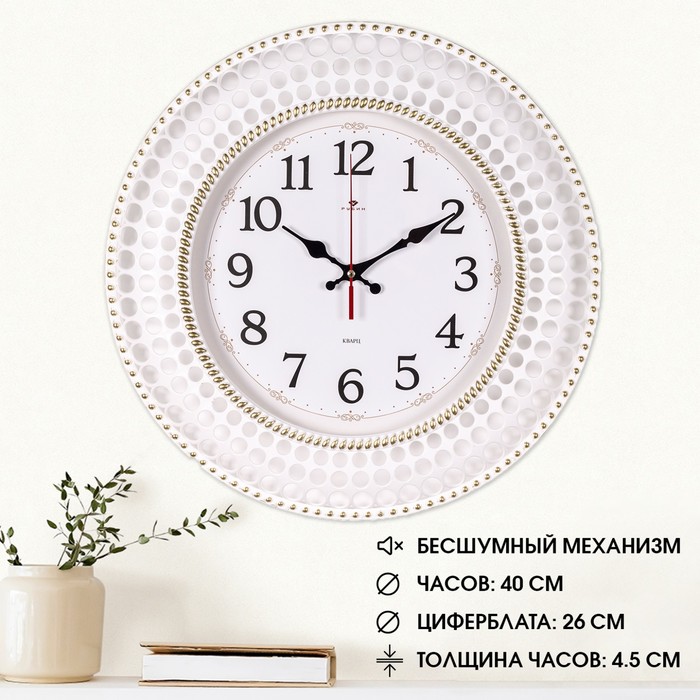 Часы настенные, интерьерные Классика, бесшумные, d-40 см, белые часы настенные белые классика 24 см
