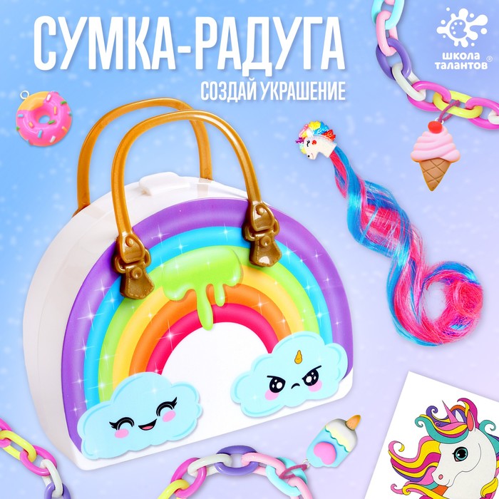 

Игрушка пластик «Создай украшение: модницы»