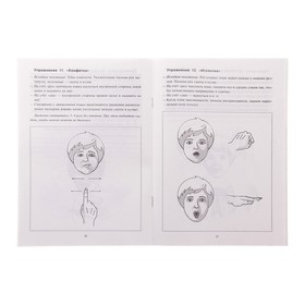 

Артикуляционно-пальчиковая гимнастика. Комплекс упражнений. Автор: Лазаренко О.И.