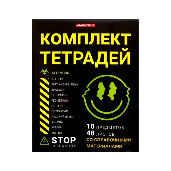 

Комплект предметных тетрадей 10 предметов 48 листов "Неоновый смайл", обложка мелованный картон, неоновая краска, матовая ламинация