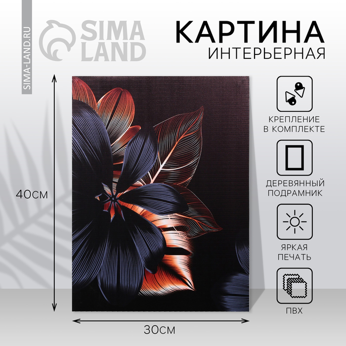 

Картина «Листья», 30 х 40 см