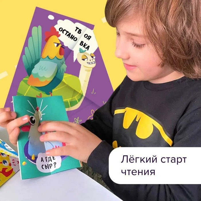 фото Читалки-сгибалки. 5-6 лет. составляем предложения. пархоменко с. банда умников