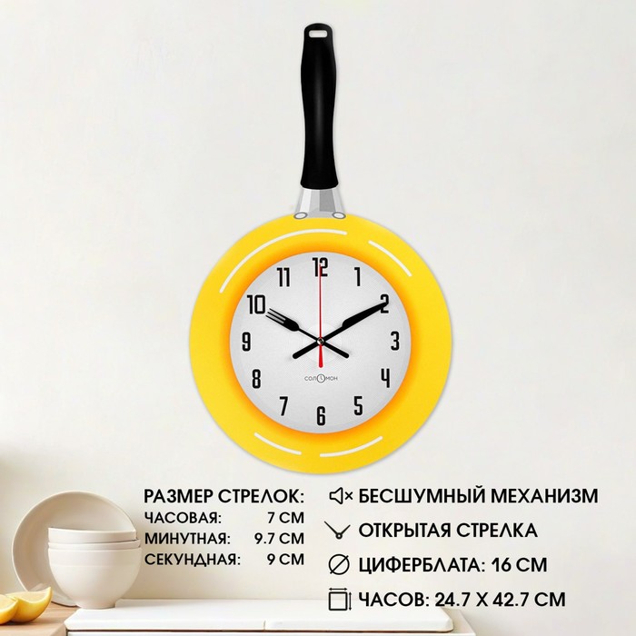 Часы настенные кухонные Сковорода, дискретный ход, 42.5 х 25 см кухонные настенные часы сказочный чайник 16 х 5 23 см 37383