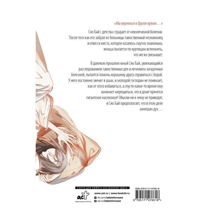 семена сожалений