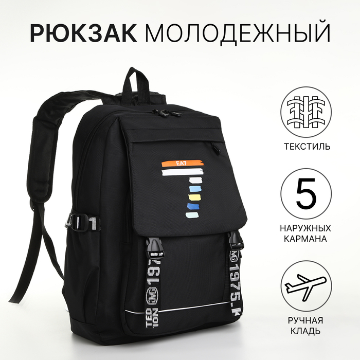 

Рюкзак на молнии, 2 наружных кармана, цвет чёрный