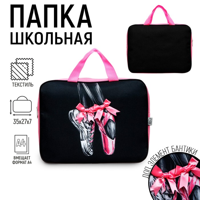 

Папка текстильная Calligrata "Пуанты", 35 х 27 х 7 см