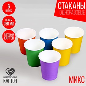 Набор бумажных стаканов "Разноцвет", МИКС 250 мл