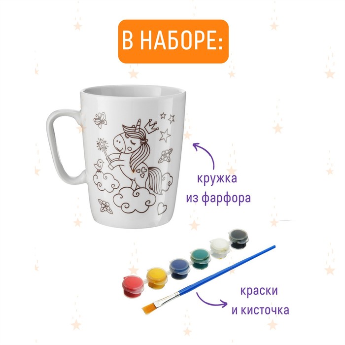 

Кружка-раскраска «Единороги»