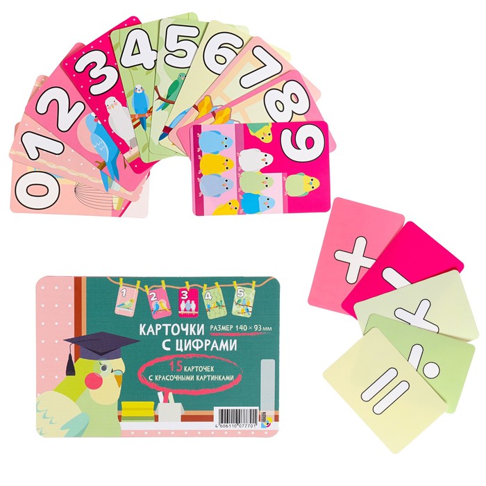 Набор обучающих карточек Веселый счет 15 шт, попугай, 14×9,3 см цена и фото