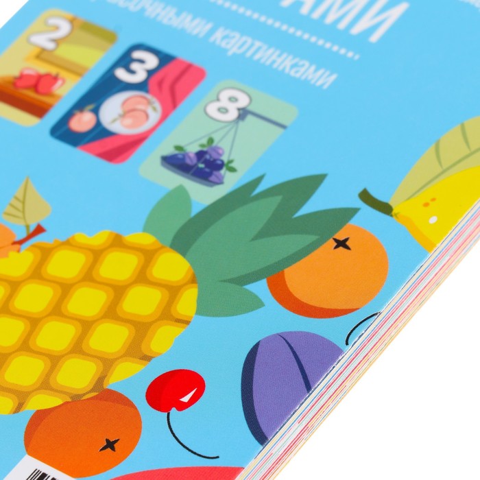 Набор обучающих карточек "Веселый счет" 15 шт, фрукты, 14×9,3 см