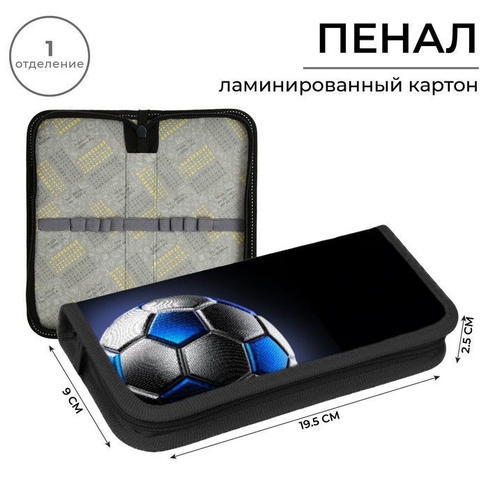 

Пенал 1 секция, 90 х 195 х 25 мм, Calligrata "Мяч", ламинированный картон
