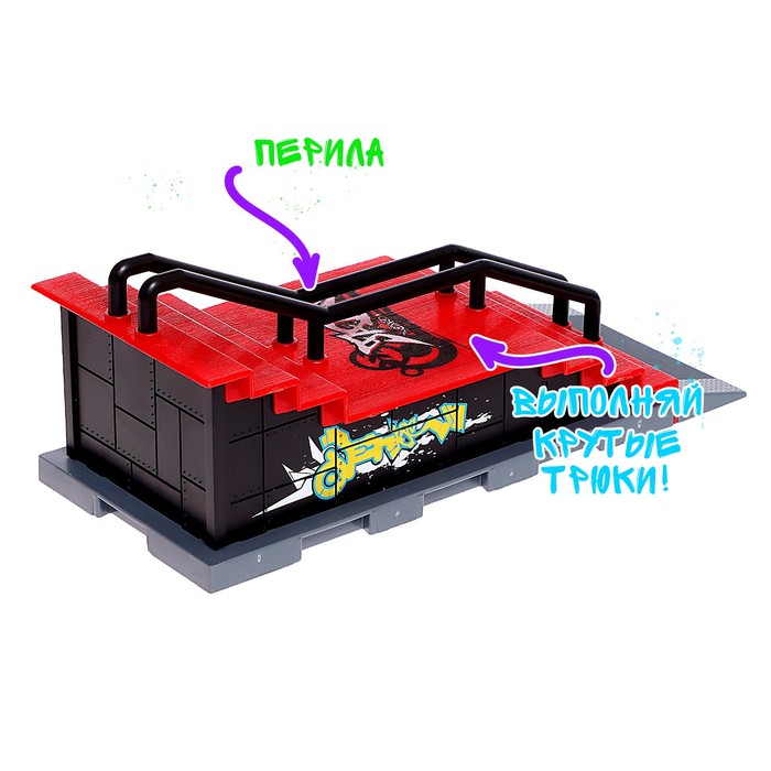 Набор скейт-парк "Трюк прыжок с лестницы", фингерборд с перилами на лесенках