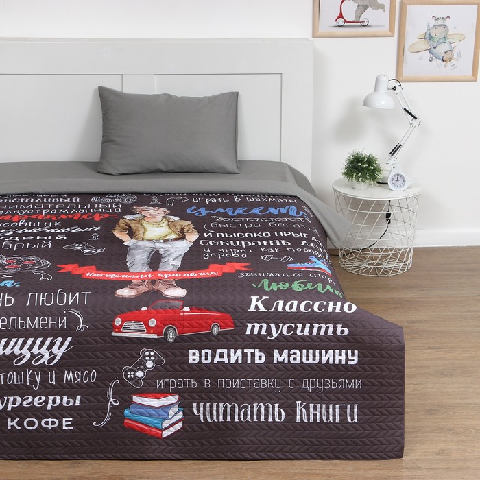 

Покрывало Этель "Красавчик", 145х210, микрофибра, 100% п/э