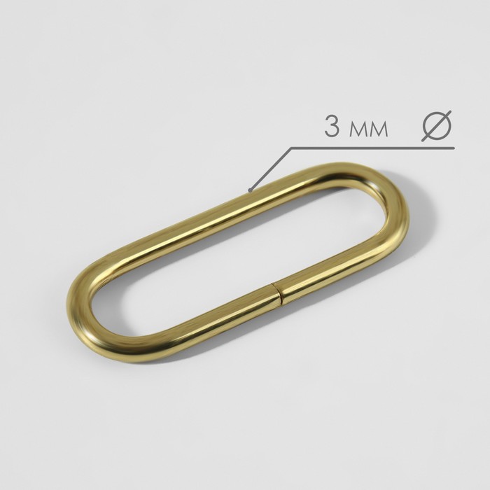 Кольцо для сумок, овальное, 44 × 16 мм, толщина - 3 мм, цвет золотой