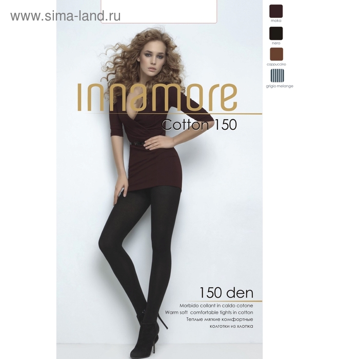 Колготки женские INNAMORE Cotton 150 XL, XXL цвет чёрный (nero), р-р 5