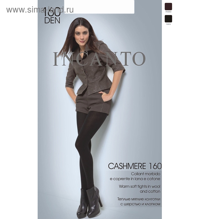 Колготки женские INCANTO Cashmere 160 den, цвет чёрный (nero), размер 4
