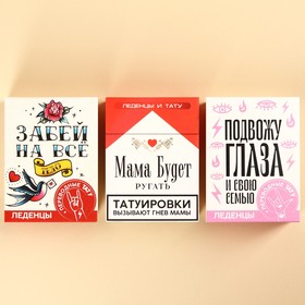 

Набор леденцы с тату в коробке «Мама будет, подвожу глаза, забей», 3 шт х 100 г