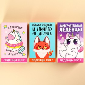 

Набор леденцы в коробке «Люблю сладкое, единорог, замурчательные», 3 шт х 100 г
