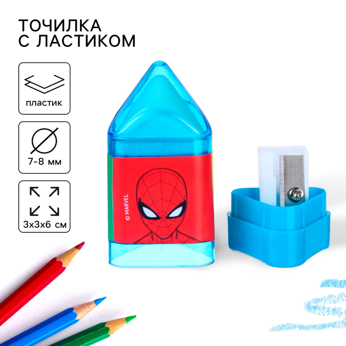 Точилка с ластиком, пластиковая, Человек-паук точилка пластиковая цвет синий человек паук
