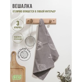 Кухонная вешалка с 3 крючками, 25×4.5 см, бук