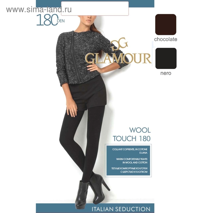 Колготки женские GLAMOUR Wool Touch 180 цвет чёрный (nero), р-р 2