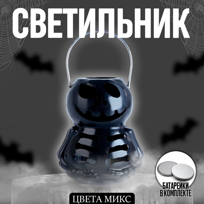 

Светильник светодиодный «Скелет», цвета МИКС