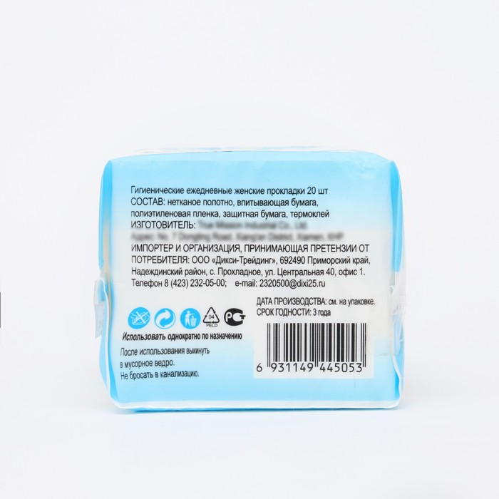 Прокладки Sunday girl ежедневные гигиенические, 20 шт